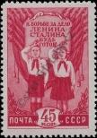 Stamp Soviet Union Catalog number: 1276