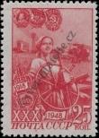 Stamp Soviet Union Catalog number: 1281
