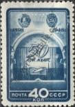 Stamp Soviet Union Catalog number: 1286