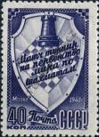 Stamp Soviet Union Catalog number: 1293