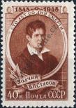 Stamp Soviet Union Catalog number: 1295