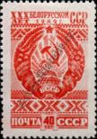 Stamp Soviet Union Catalog number: 1309