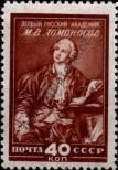 Stamp Soviet Union Catalog number: 1311