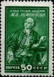 Stamp Soviet Union Catalog number: 1312