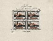 Stamp Soviet Union Catalog number: B/11/A