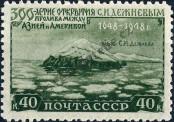 Stamp Soviet Union Catalog number: 1316