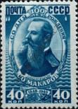 Stamp Soviet Union Catalog number: 1325