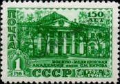 Stamp Soviet Union Catalog number: 1330