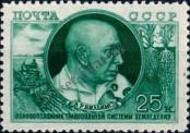 Stamp Soviet Union Catalog number: 1339