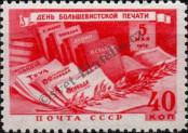 Stamp Soviet Union Catalog number: 1343