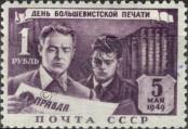 Stamp Soviet Union Catalog number: 1344