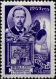 Stamp Soviet Union Catalog number: 1345