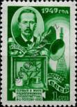 Stamp Soviet Union Catalog number: 1347