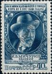 Stamp Soviet Union Catalog number: 1353