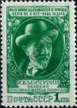 Stamp Soviet Union Catalog number: 1354