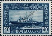 Stamp Soviet Union Catalog number: 1355
