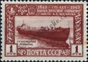 Stamp Soviet Union Catalog number: 1356