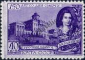 Stamp Soviet Union Catalog number: 1367
