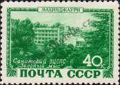 Stamp Soviet Union Catalog number: 1377