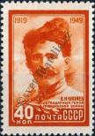 Stamp Soviet Union Catalog number: 1391