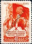 Stamp Soviet Union Catalog number: 1429