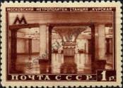 Stamp Soviet Union Catalog number: 1487