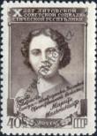 Stamp Soviet Union Catalog number: 1501