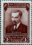 Stamp Soviet Union Catalog number: 1506