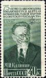 Stamp Soviet Union Catalog number: 1515