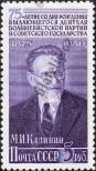 Stamp Soviet Union Catalog number: 1517