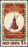 Stamp Soviet Union Catalog number: 1521