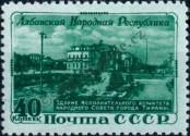 Stamp Soviet Union Catalog number: 1540