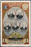 Stamp Soviet Union Catalog number: 1561