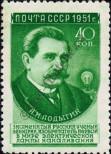 Stamp Soviet Union Catalog number: 1580