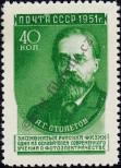 Stamp Soviet Union Catalog number: 1586