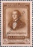Stamp Soviet Union Catalog number: 1592