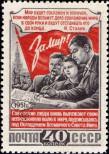 Stamp Soviet Union Catalog number: 1606