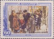 Stamp Soviet Union Catalog number: 1616