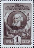 Stamp Soviet Union Catalog number: 1618