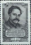 Stamp Soviet Union Catalog number: 1626