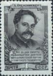 Stamp Soviet Union Catalog number: 1626