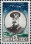Stamp Soviet Union Catalog number: 1634