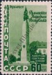 Stamp Soviet Union Catalog number: 1636