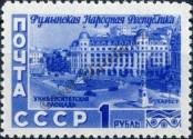 Stamp Soviet Union Catalog number: 1637