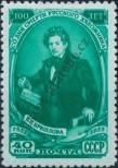 Stamp Soviet Union Catalog number: 1639