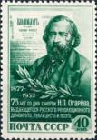Stamp Soviet Union Catalog number: 1640