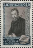 Stamp Soviet Union Catalog number: 1641