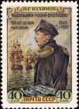 Stamp Soviet Union Catalog number: 1642