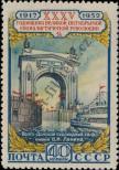 Stamp Soviet Union Catalog number: 1646