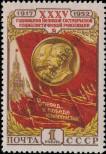 Stamp Soviet Union Catalog number: 1647